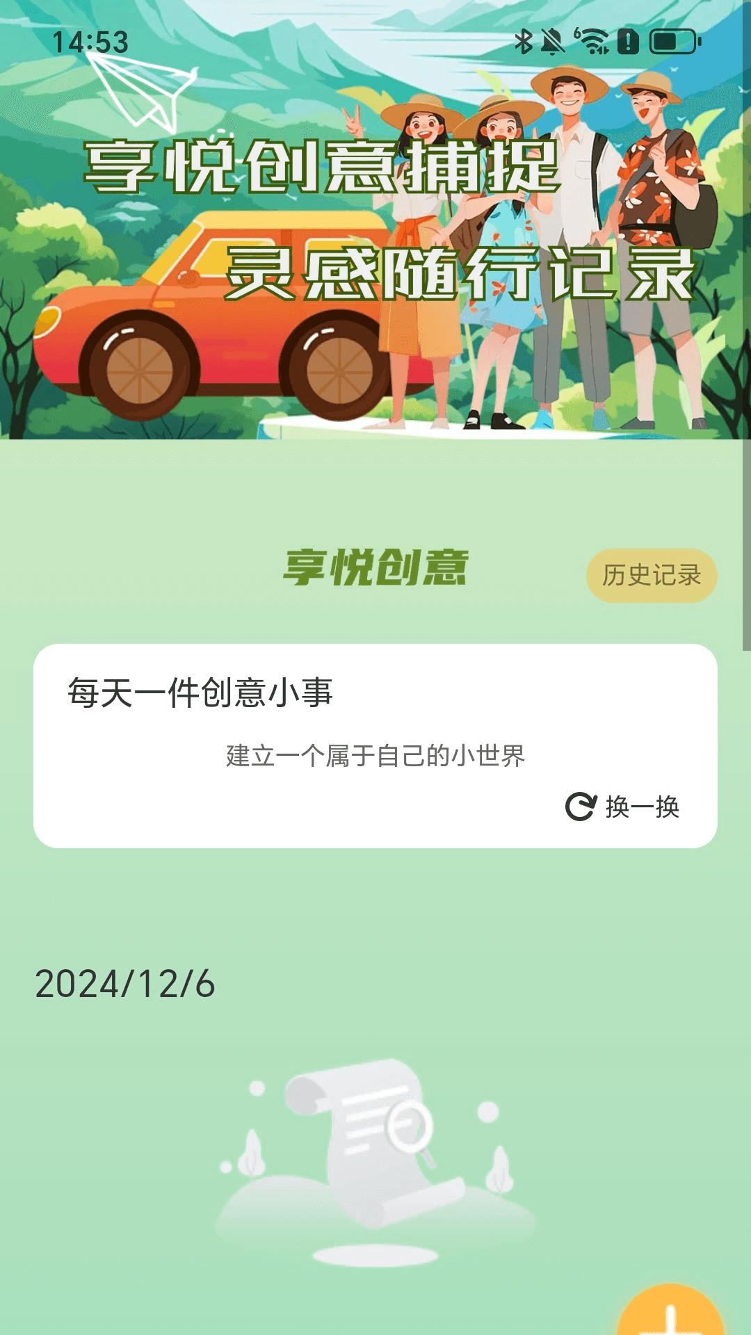 享悦全能出行 v3.2.4
