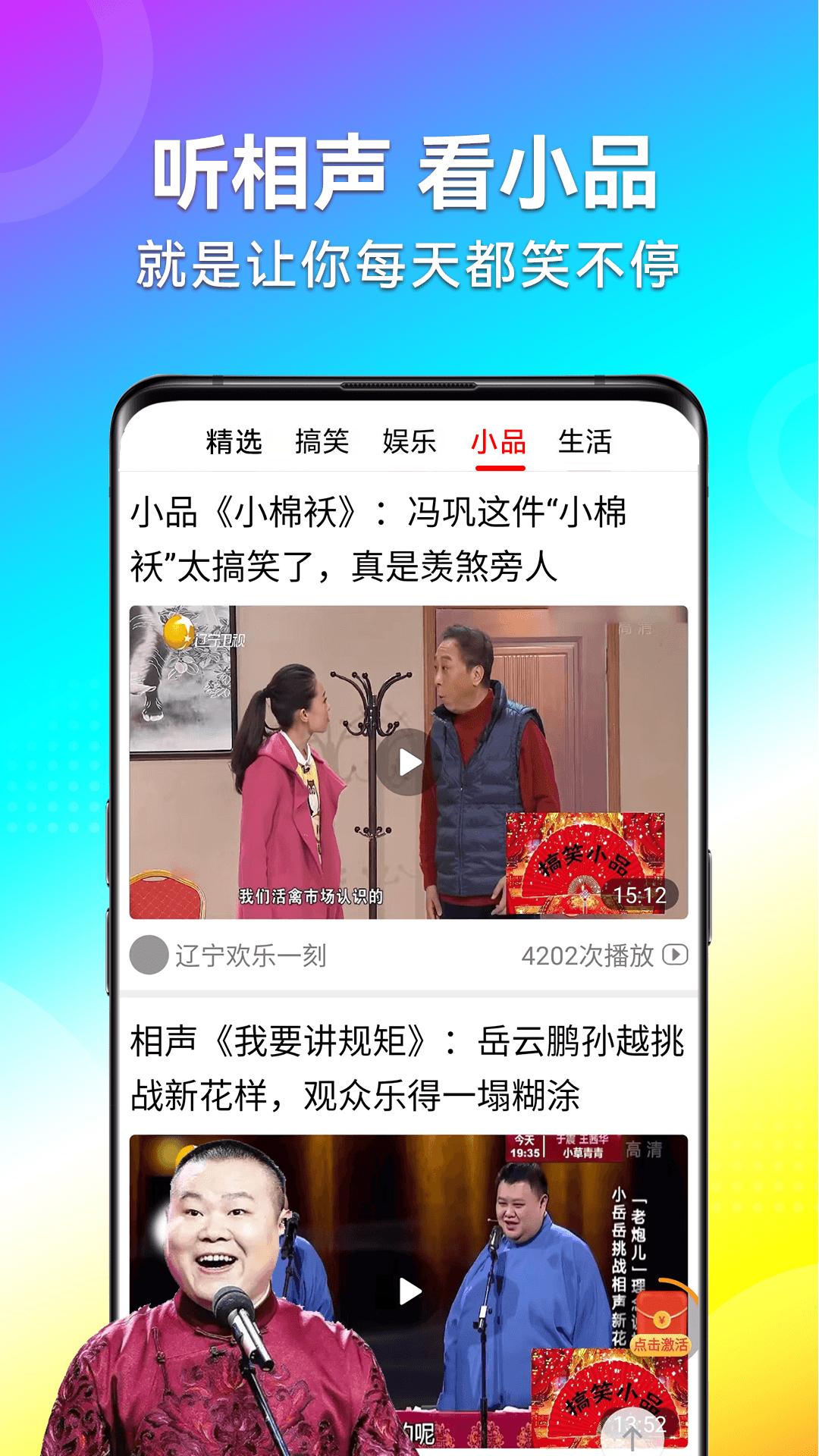 早看早知道 v3.0.4