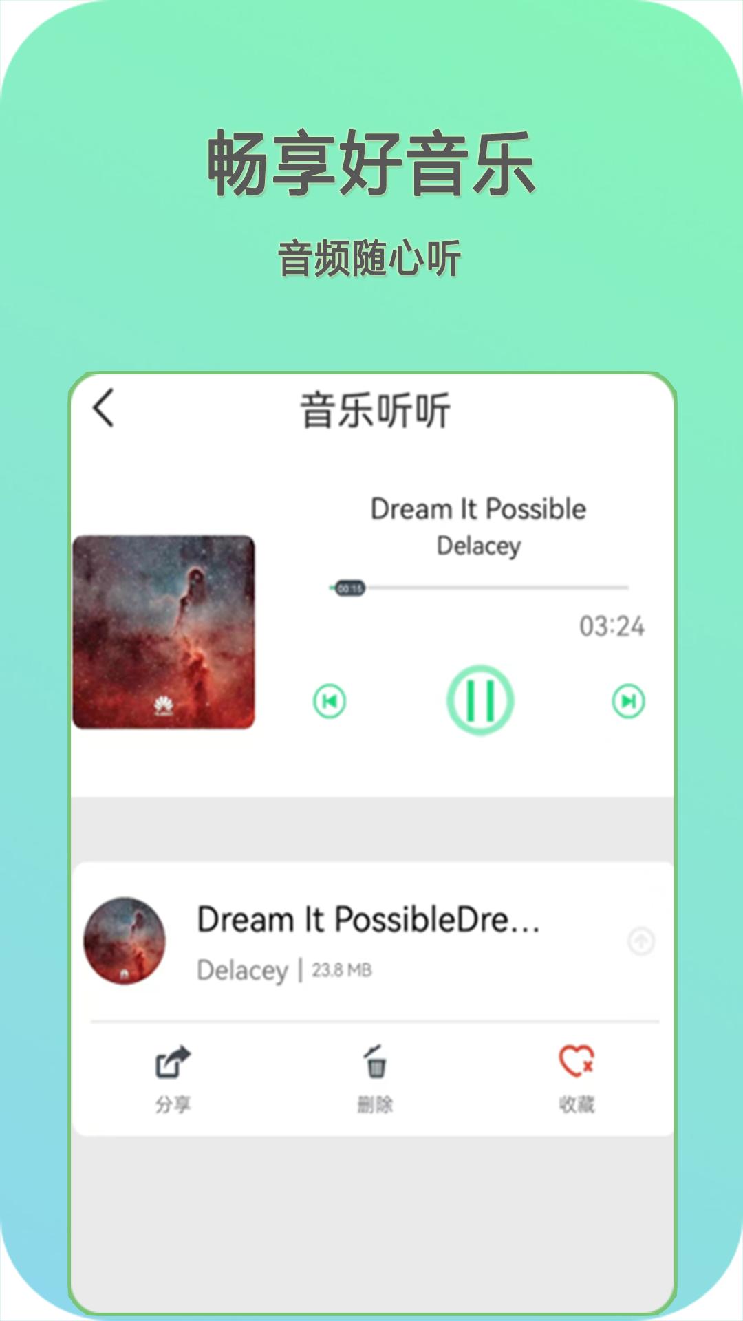 快影音播放器 v6.0.4