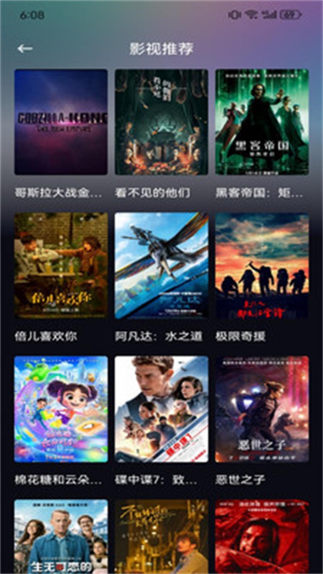 爱看影视播放器 v6.3.2