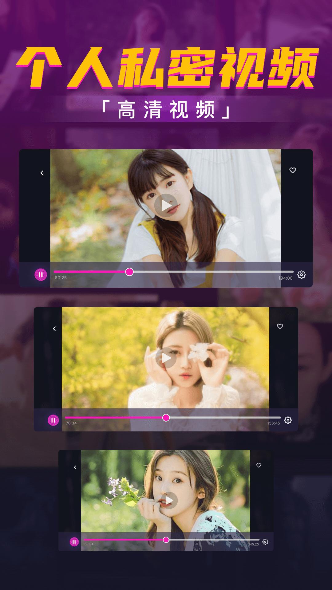 高清私人影片播放器 v5.4.2