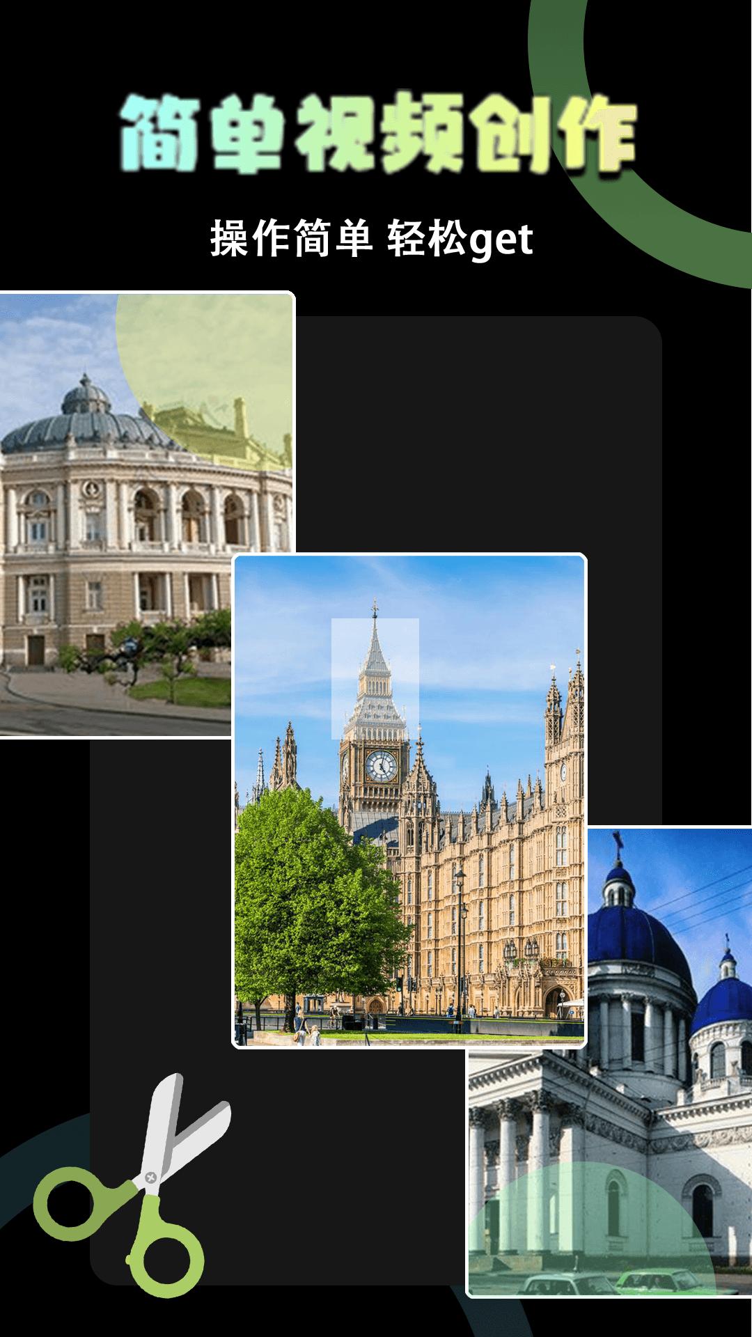 极速视频剪辑器 v3.0.3