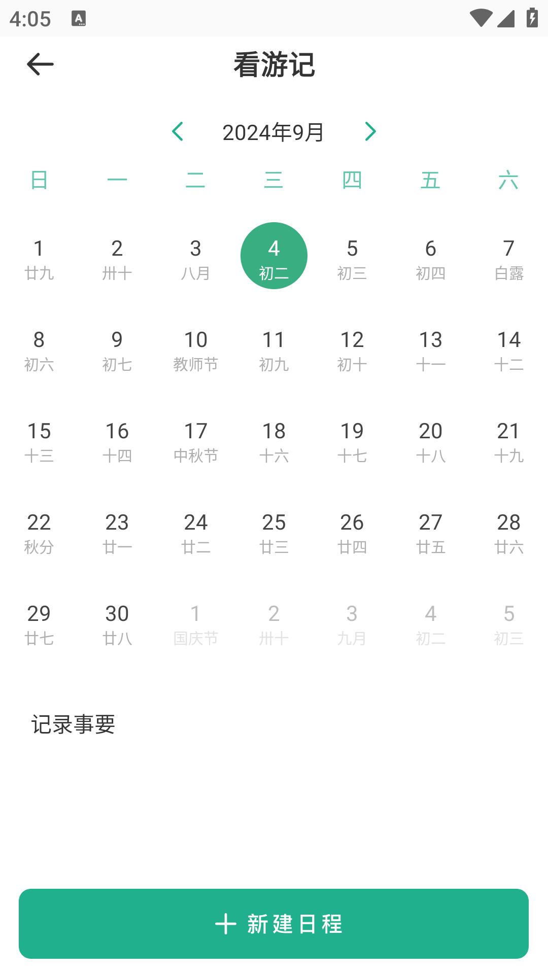 小圈轻奢 v6.3.2