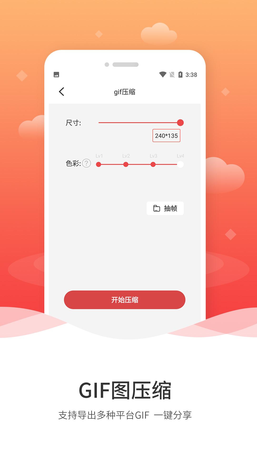 动图GIF制作下载介绍图