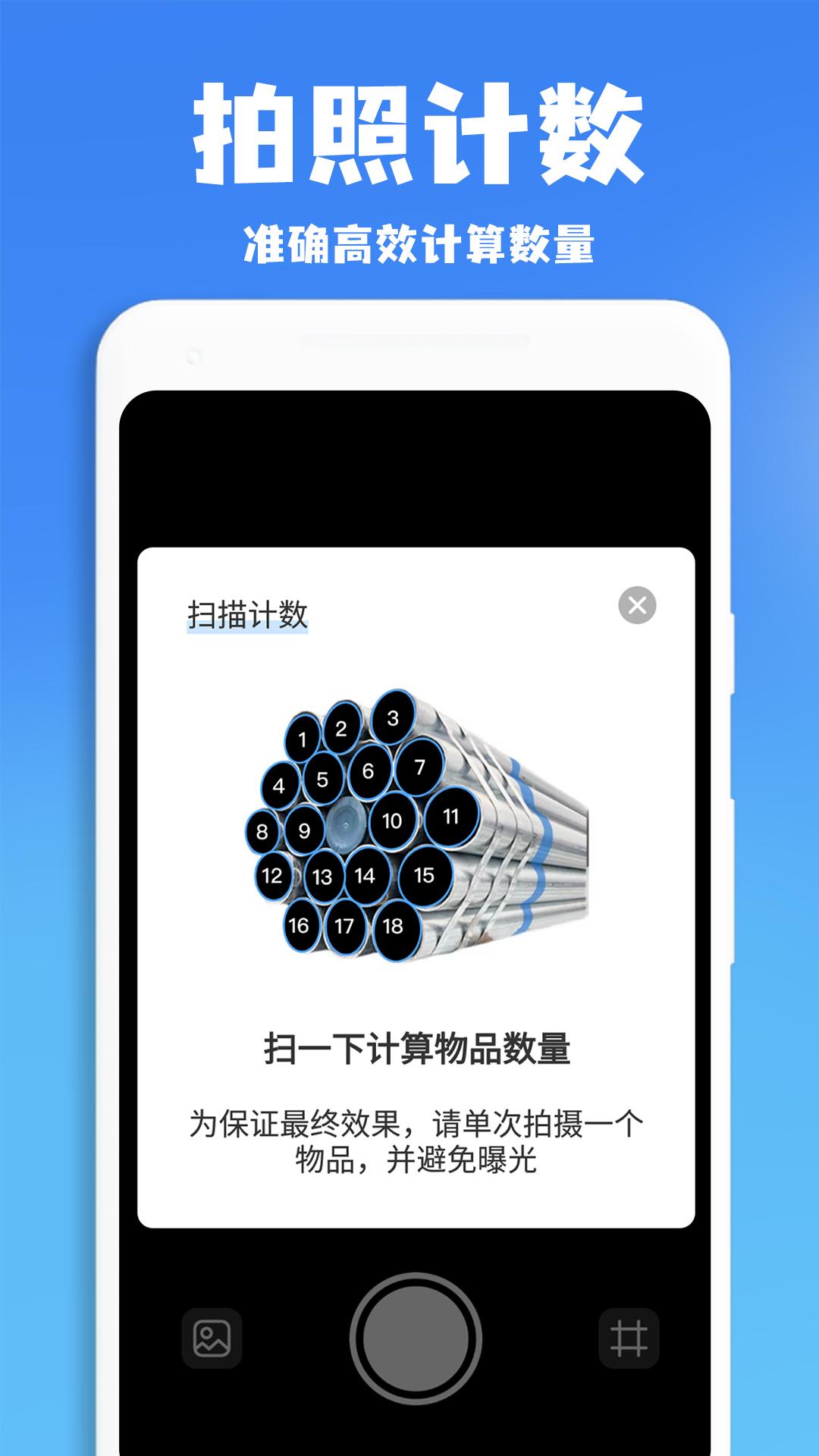 作业批改王下载介绍图