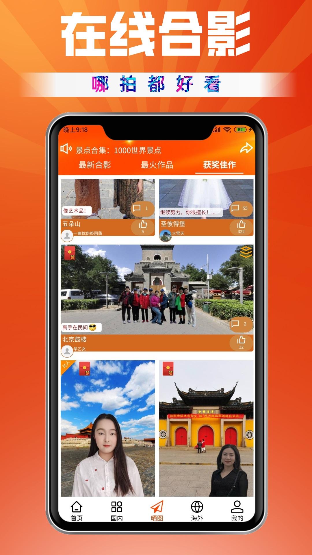 一键旅游 v3.2.1
