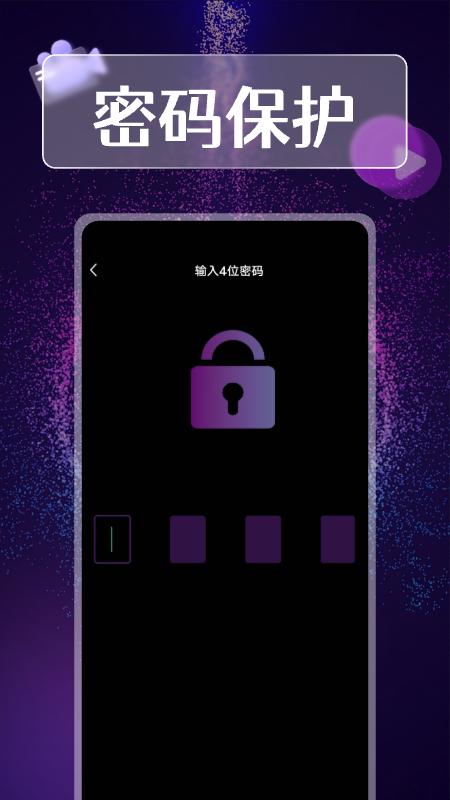 秘密播放器 v4.4.4