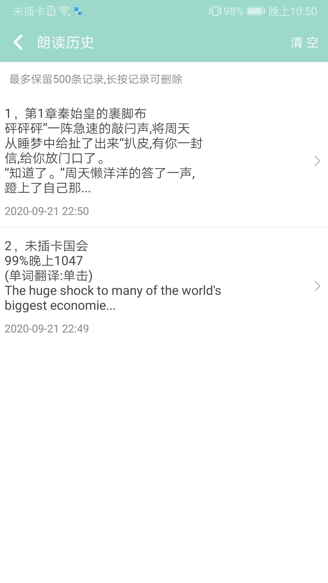 拍照识字朗读 v3.2.4