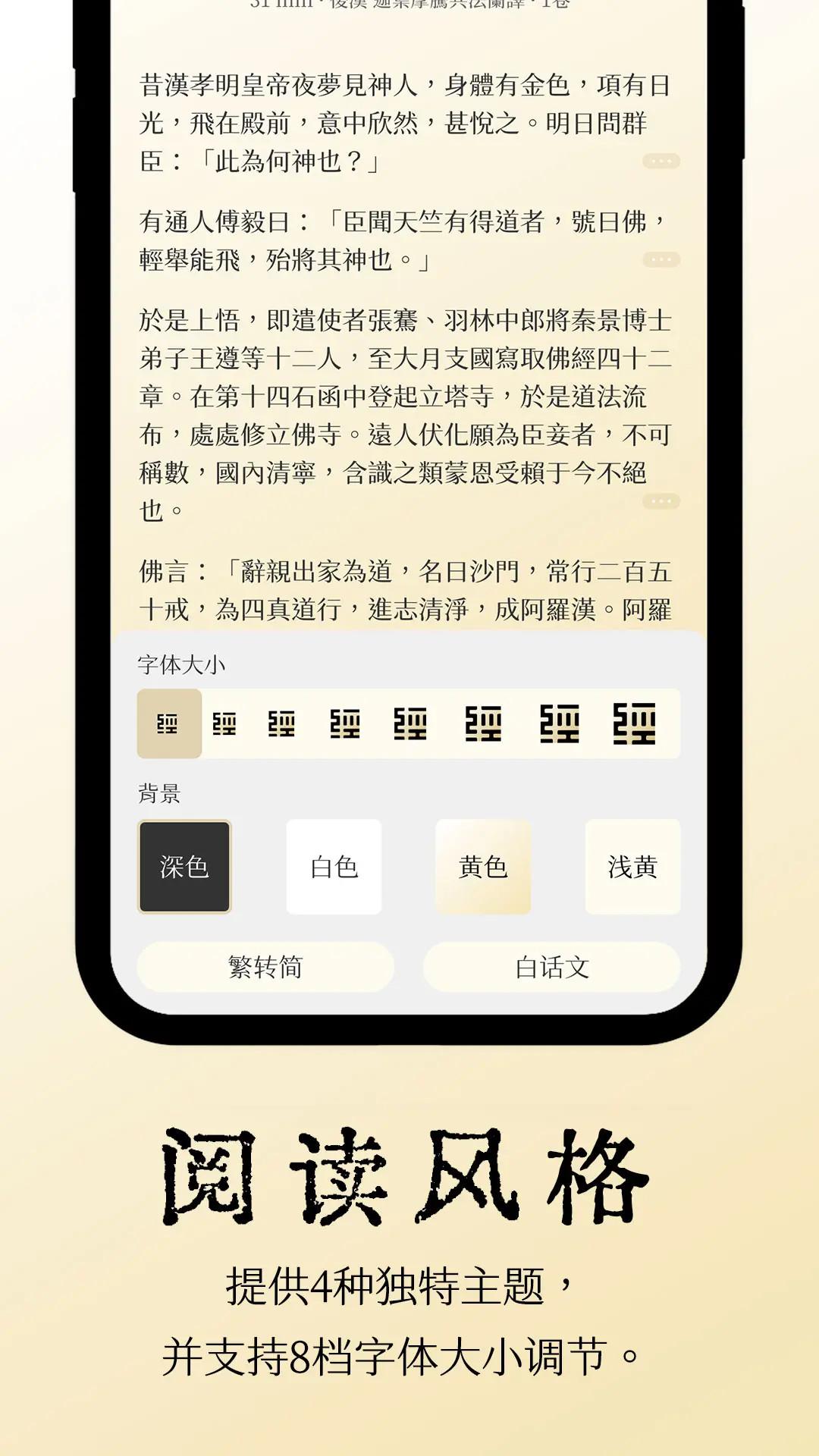 大乘佛经 v5.0.2
