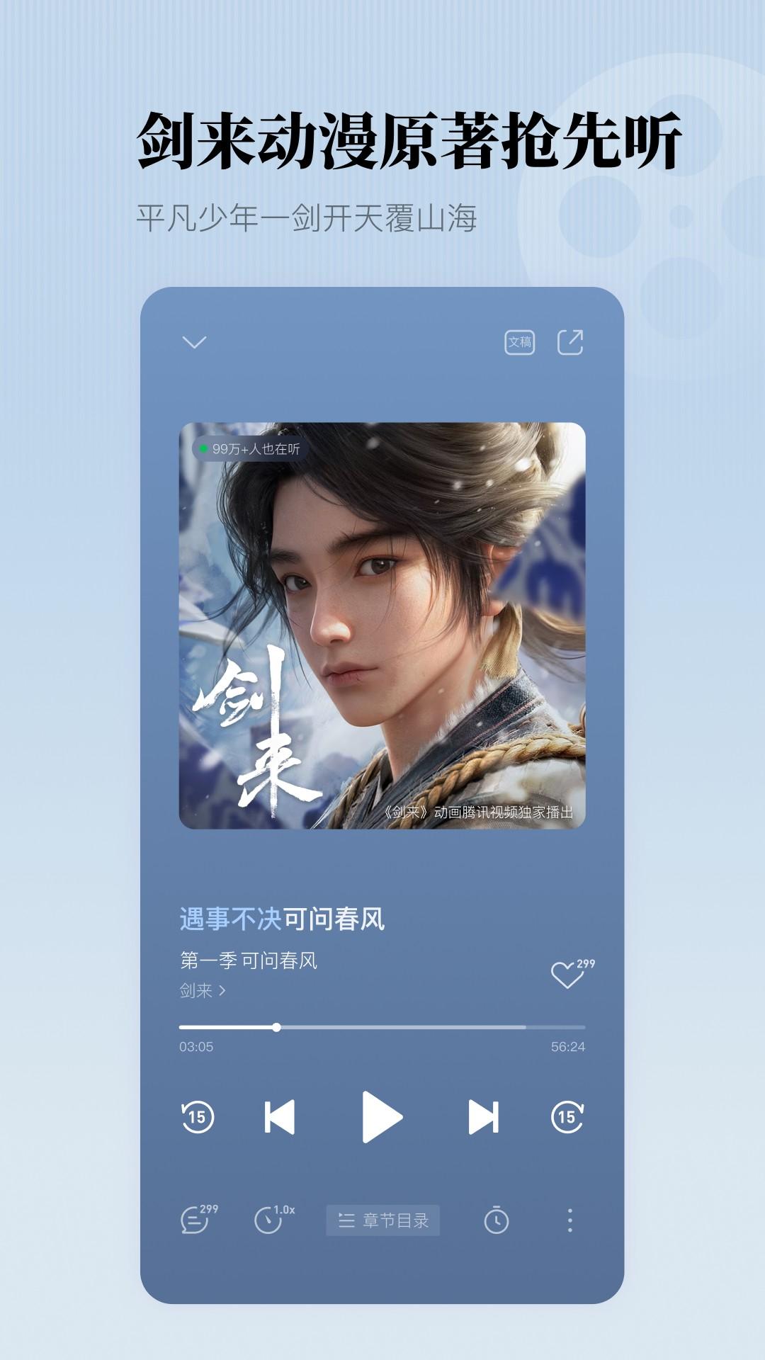 懒人听书 v6.0.4
