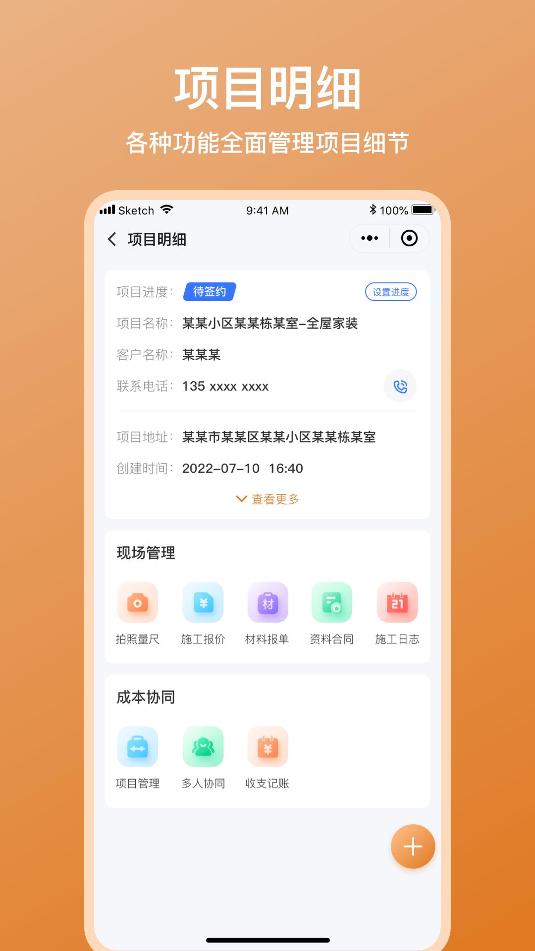 木工宝典 v4.0.3