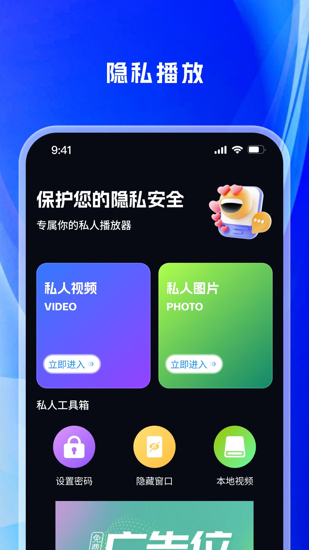 蜜语播放器 v4.5.2