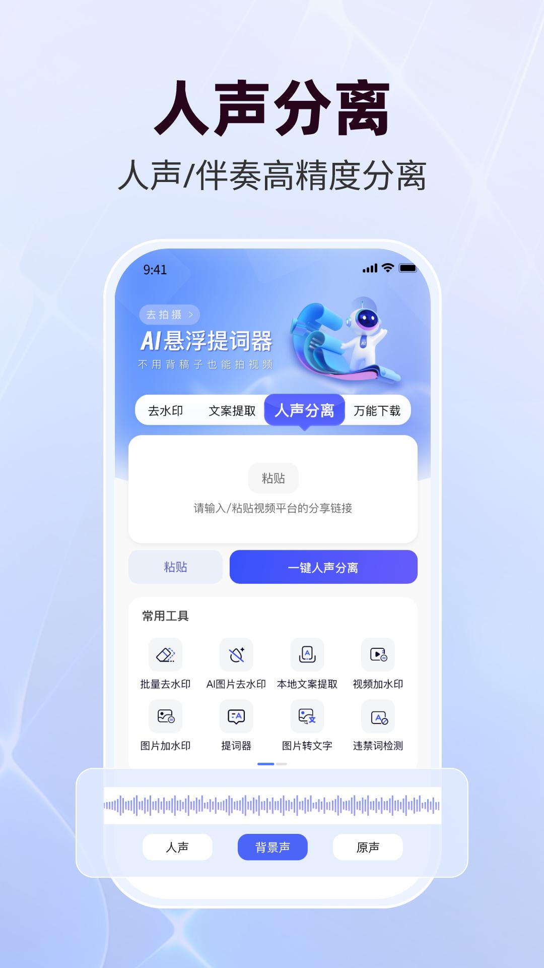 直播蜂下载介绍图