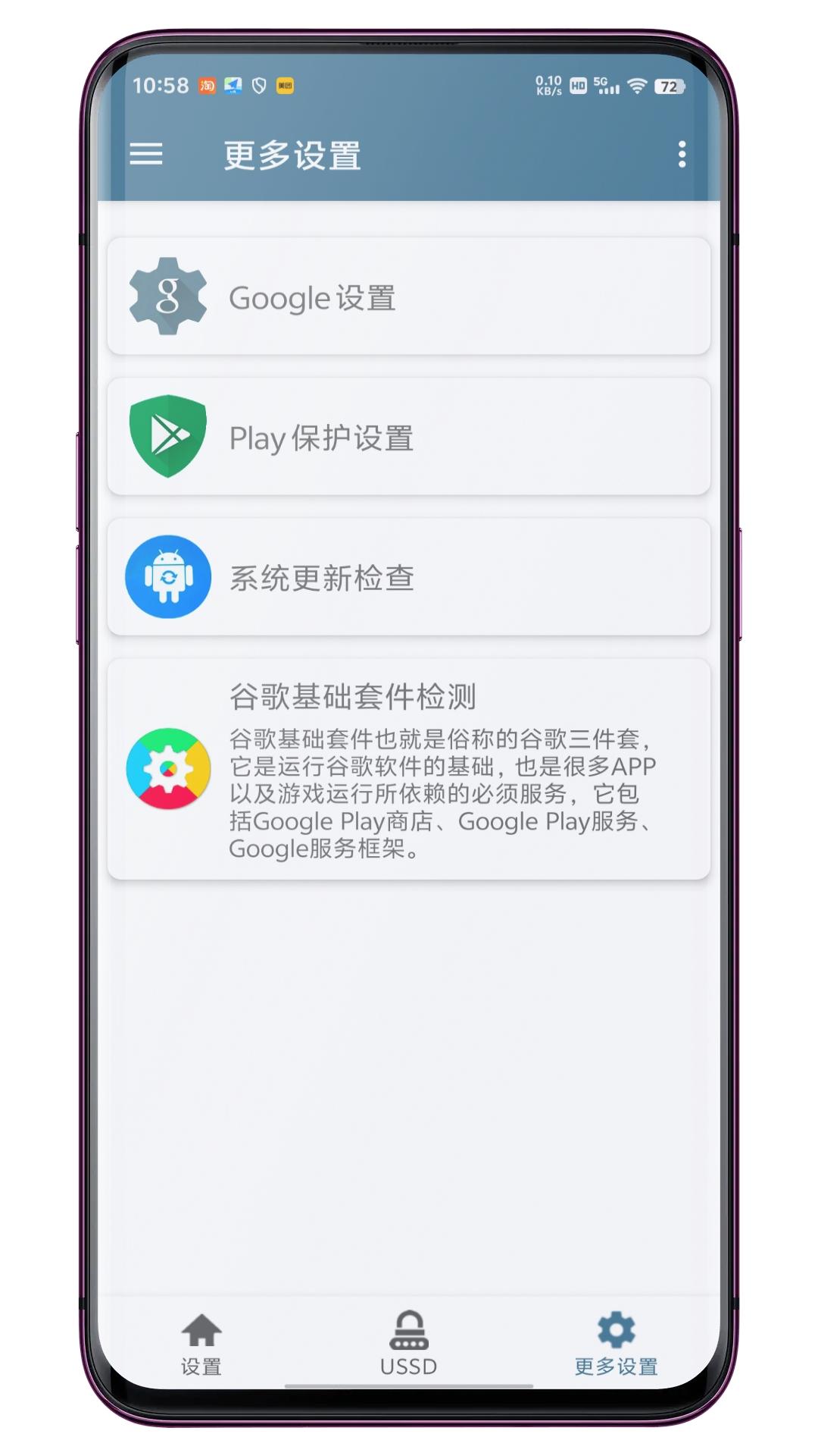 系统快速设置 v6.1.2