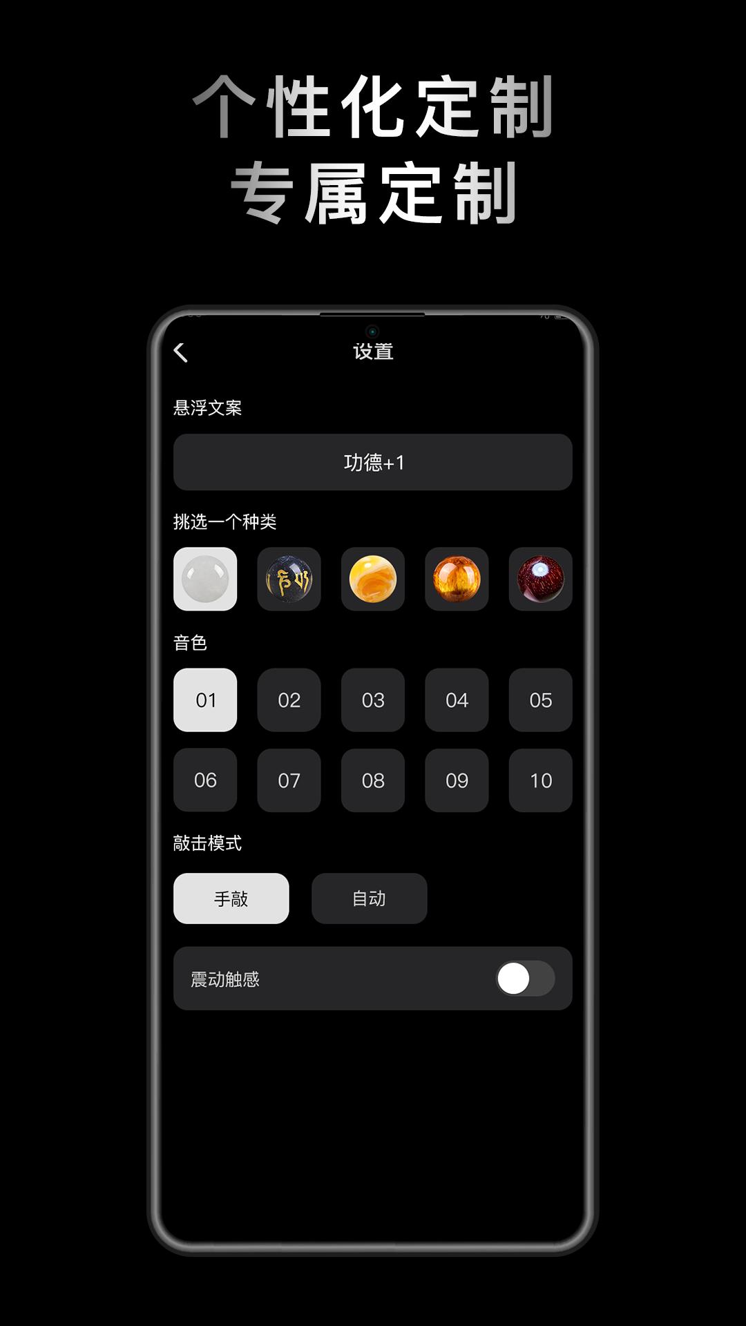 小鲜念珠 v3.0.3