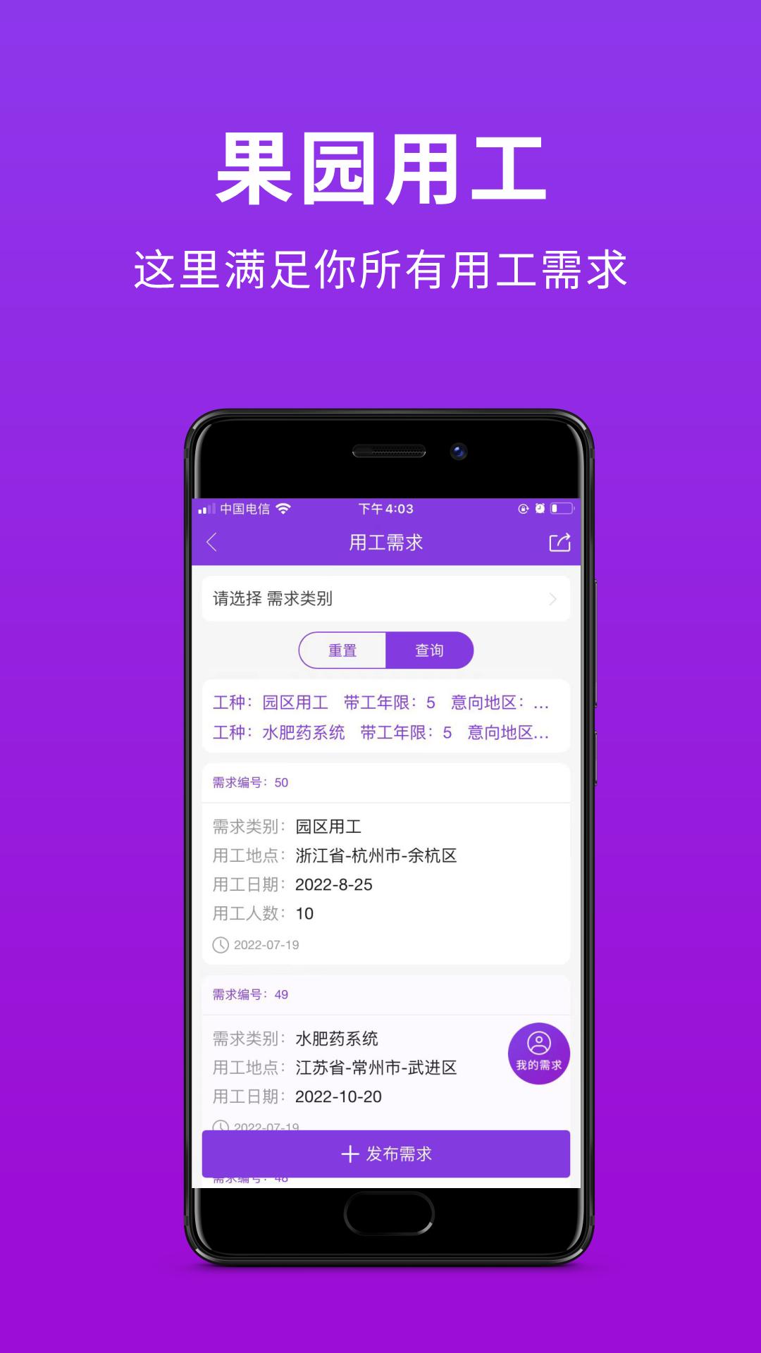 种得来 v5.4.1