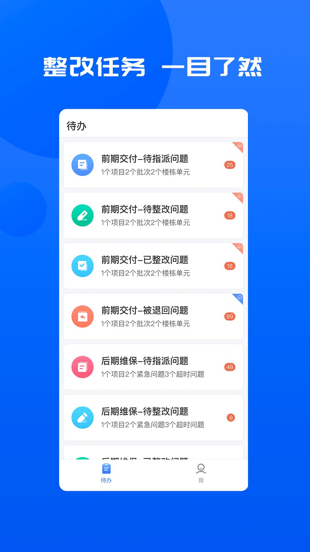 明源智慧承建商 v6.0.3