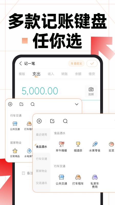随手记专业版下载介绍图