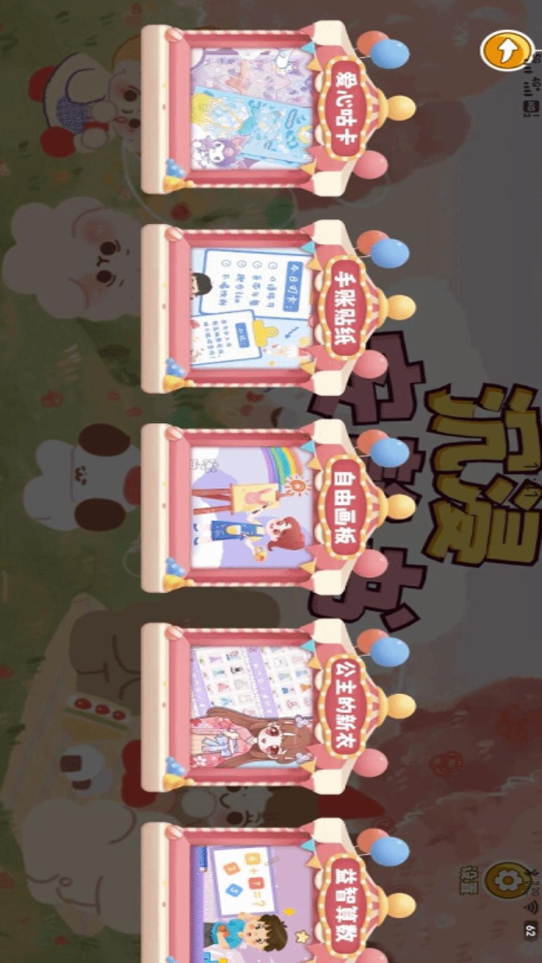 沉浸库洛米安静书 v6.3.1