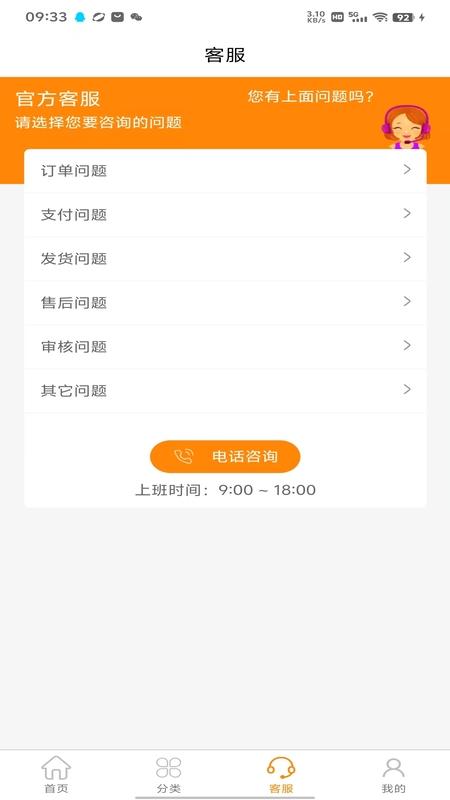 旅游购下载介绍图