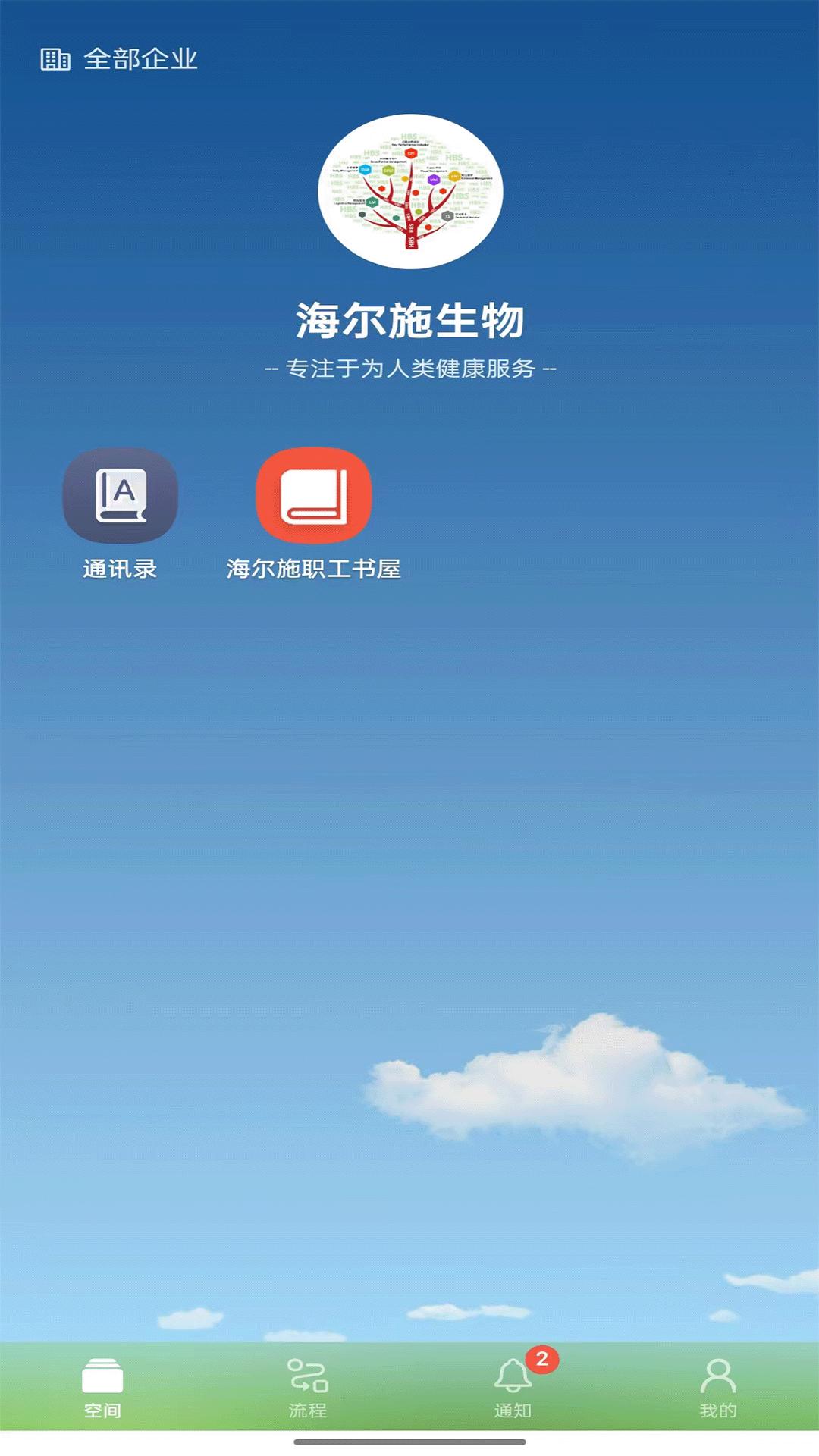 海尔施业务系统 v5.3.3