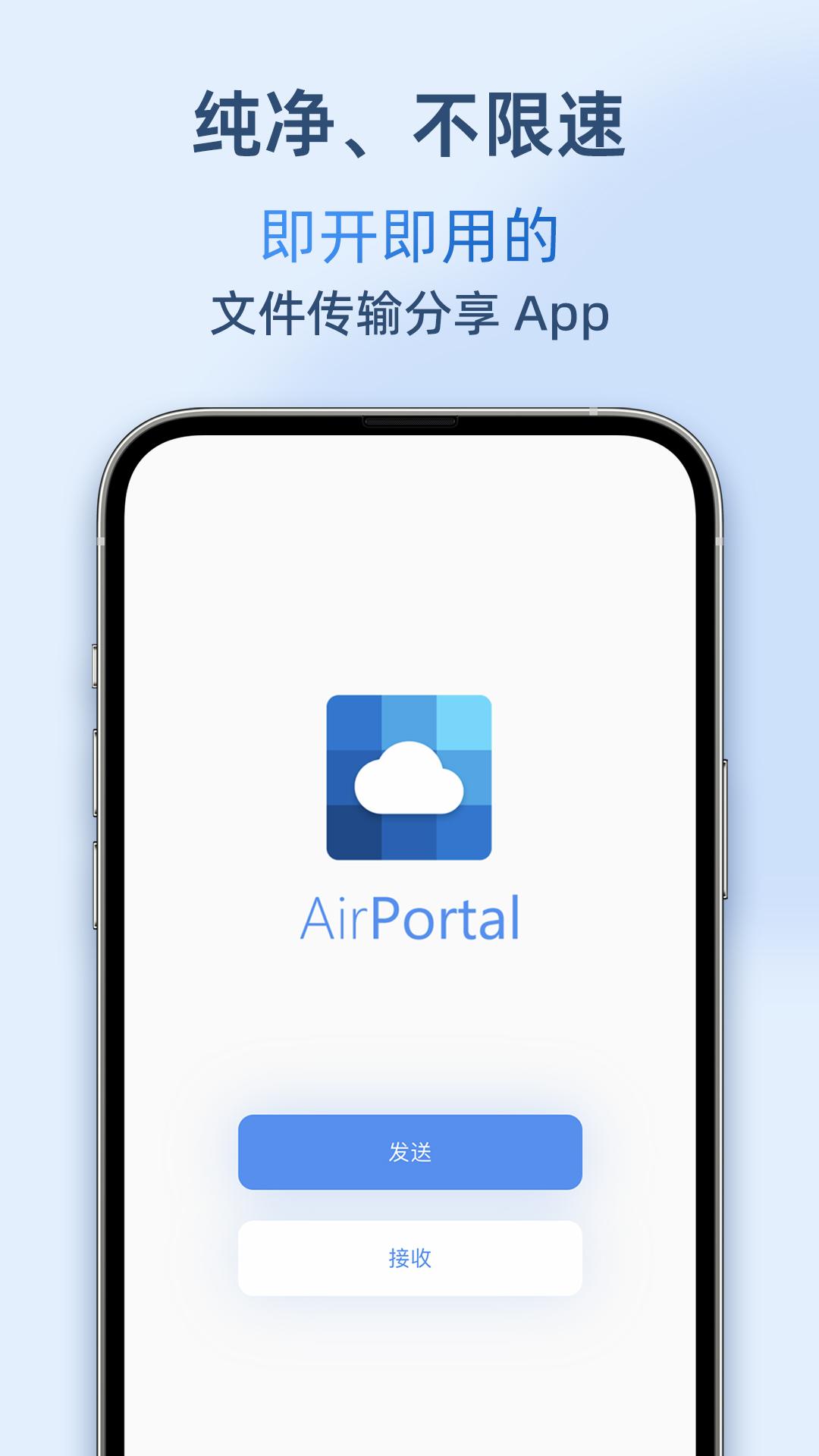 AirPortal v4.2.2