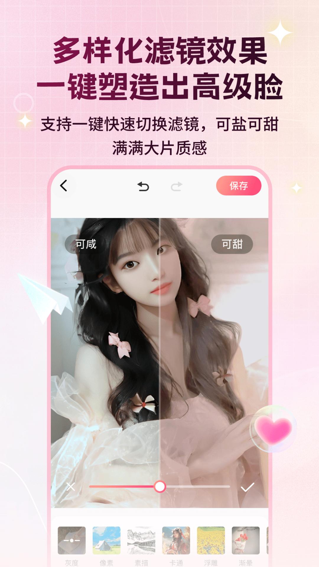 美颜修图P图佑颜精灵 v5.3.4