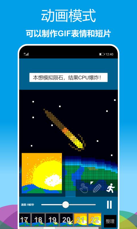 像素绘图 v5.2.3