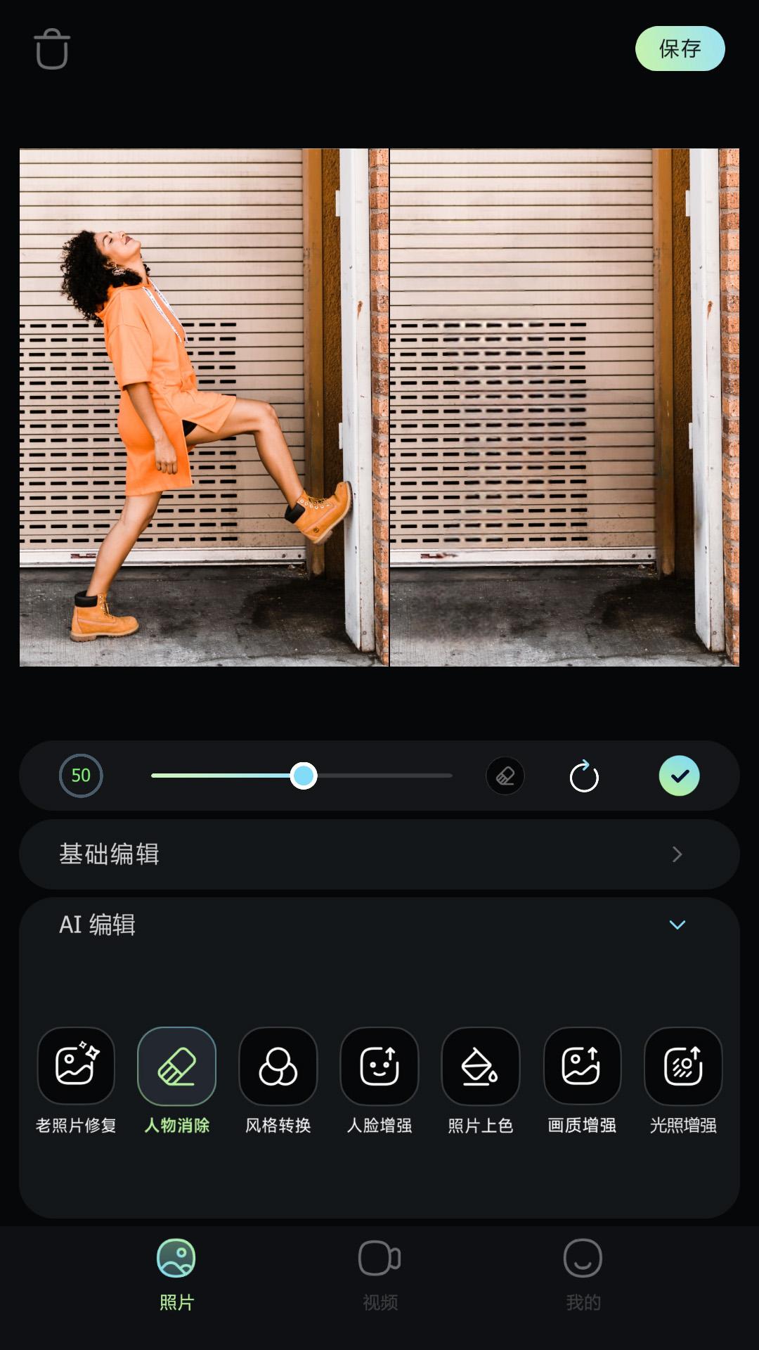 星视图 v6.4.4