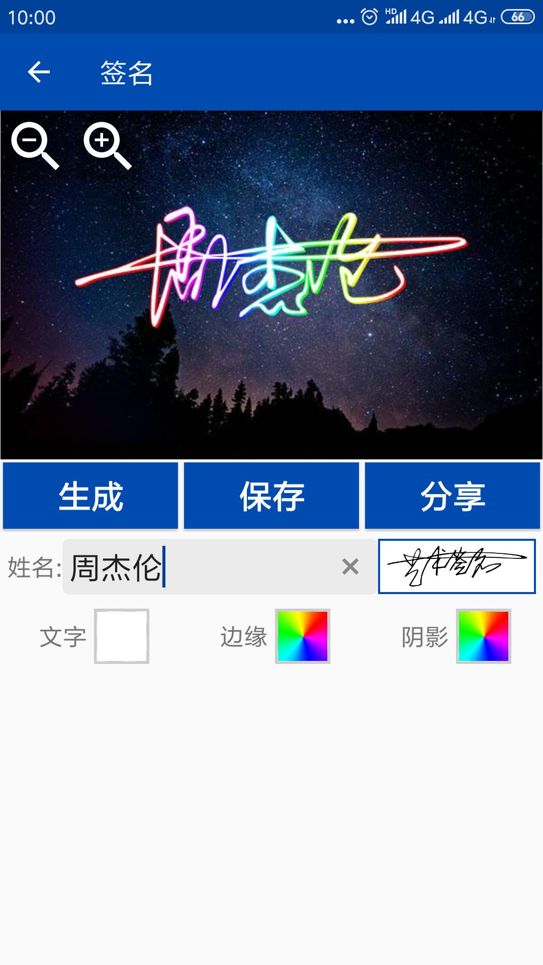 彩虹艺术签名 v3.1.3