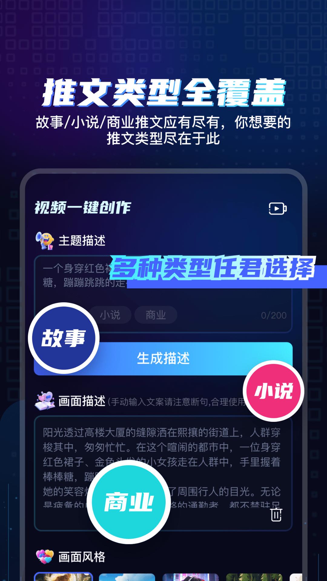 视频一键创作助手 v6.1.2