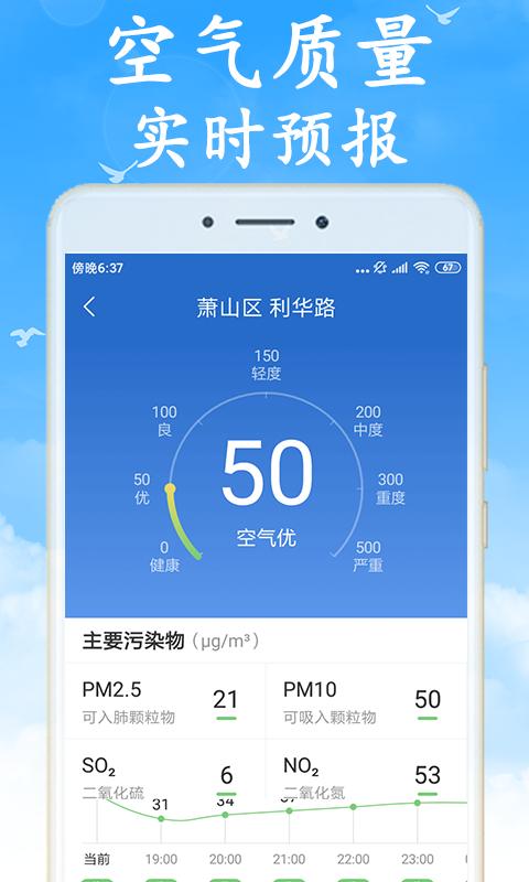 全国实时天气预报 v3.1.4