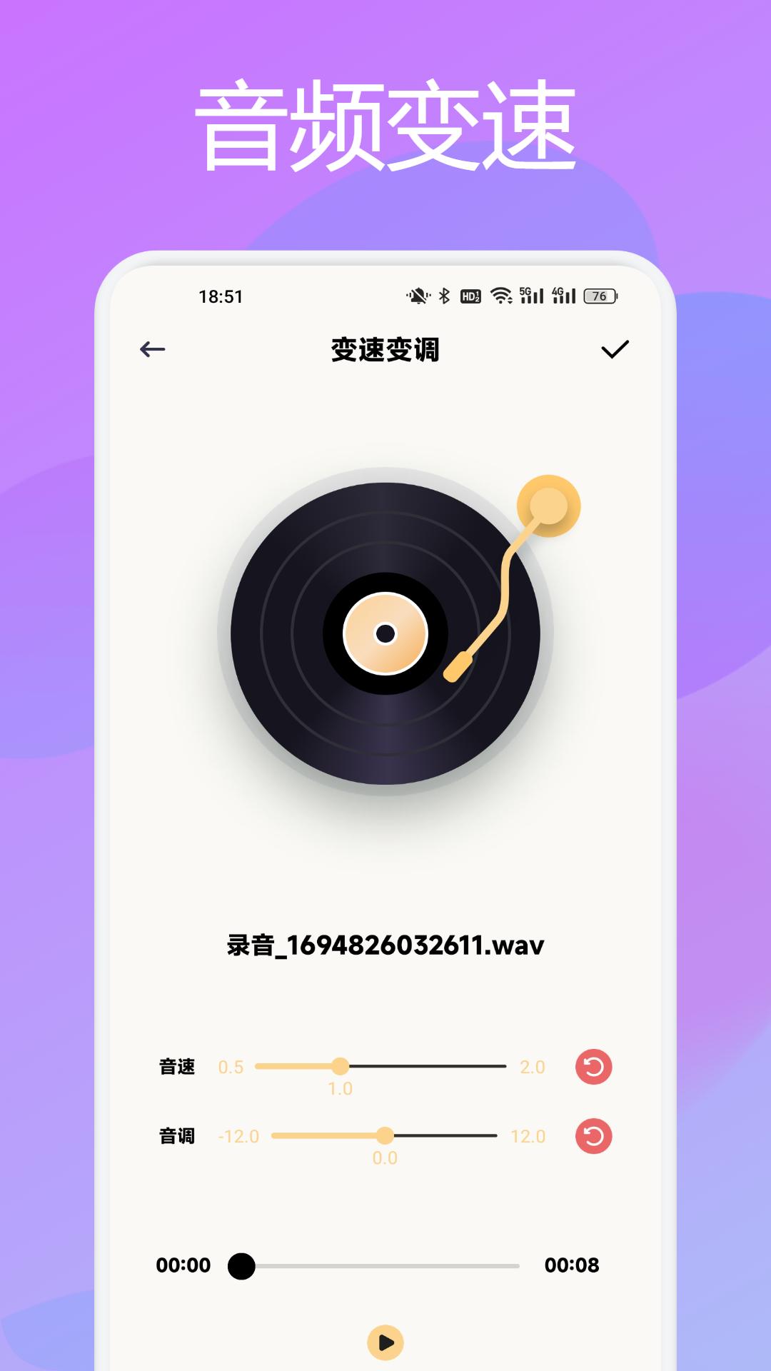 闪电格式转换器 v6.0.3