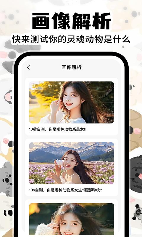 灵魂宠物相机 v5.5.4