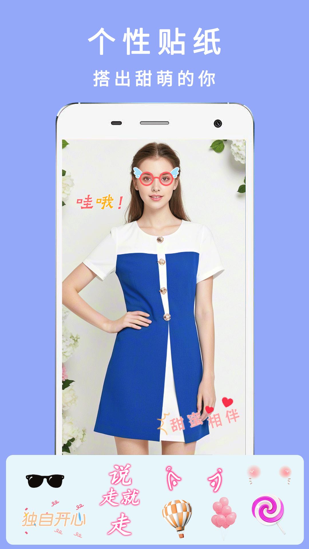 美颜自拍照 v3.0.4