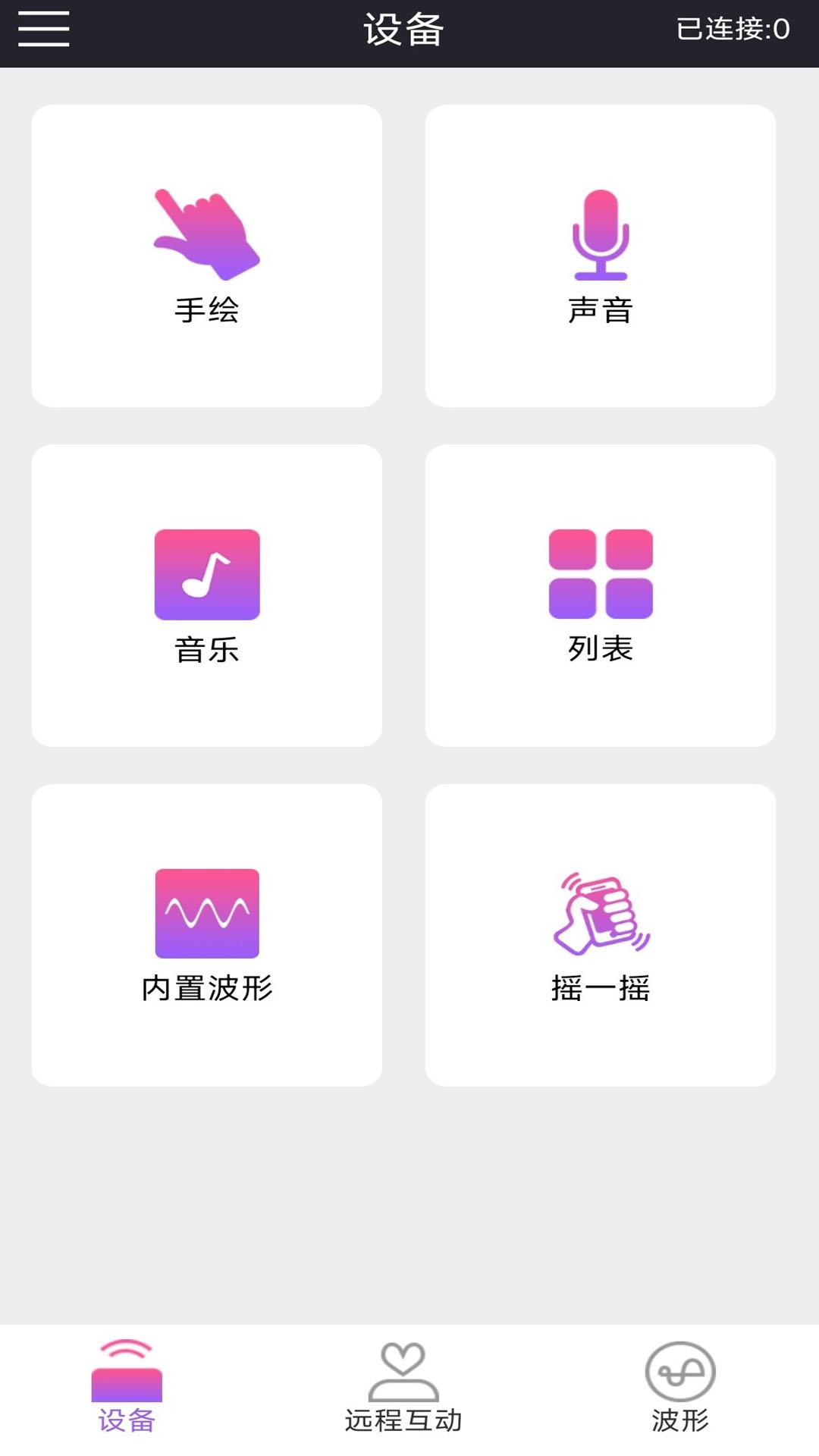 云爱 holyiot v5.1.2