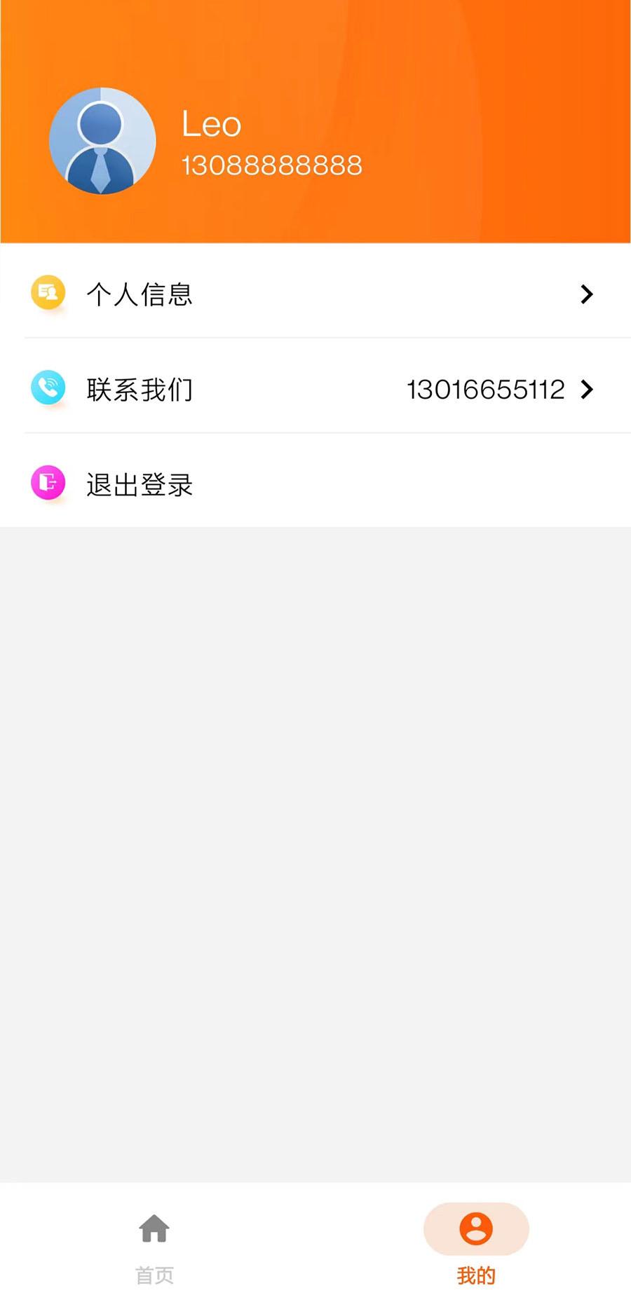 5G校园 v6.2.3