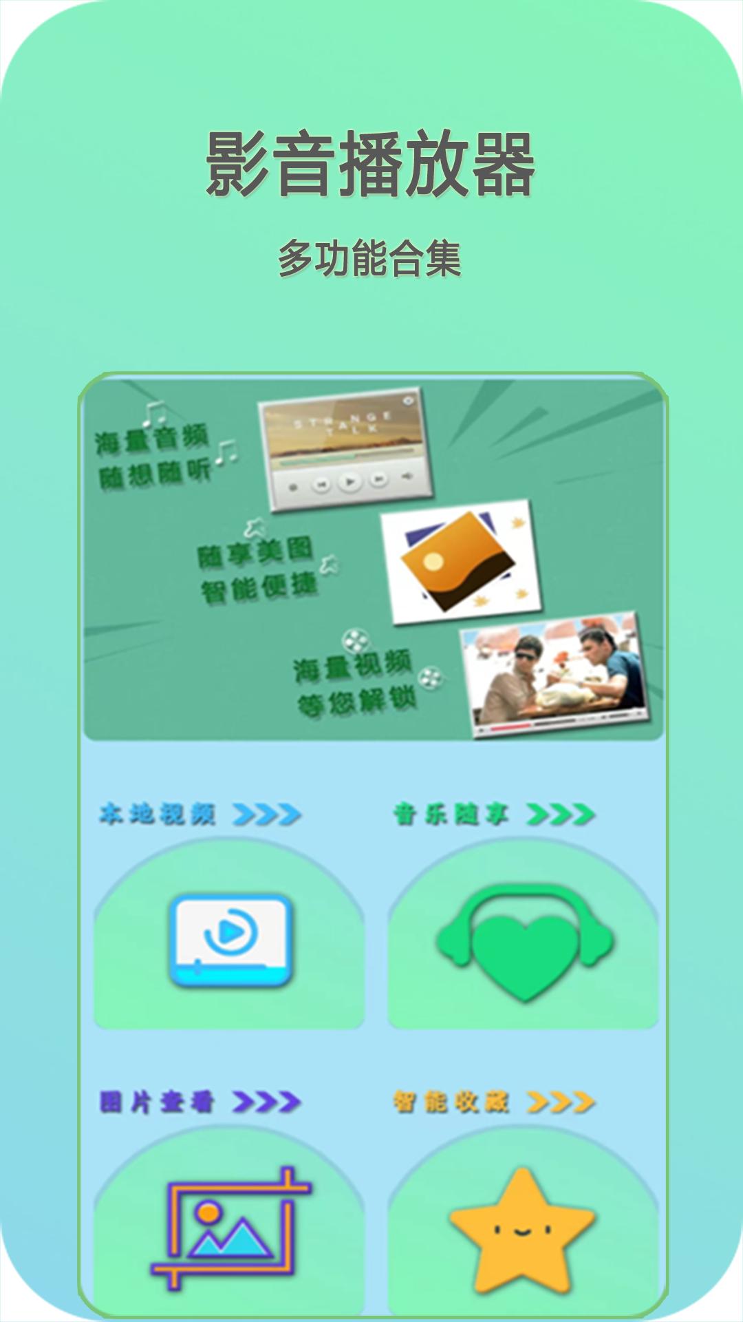 快影音播放器 v6.0.4