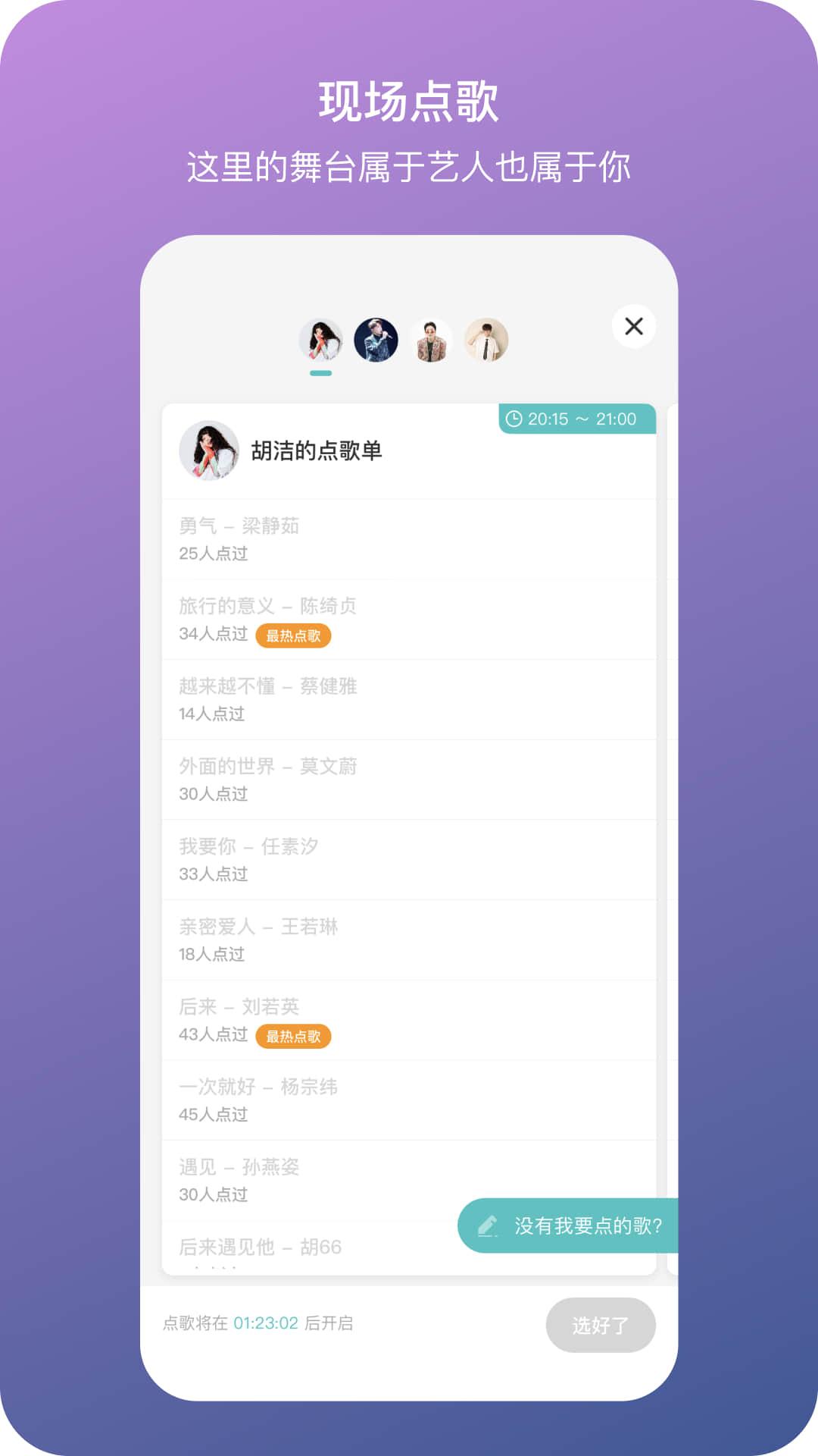 听果音乐 v3.0.3