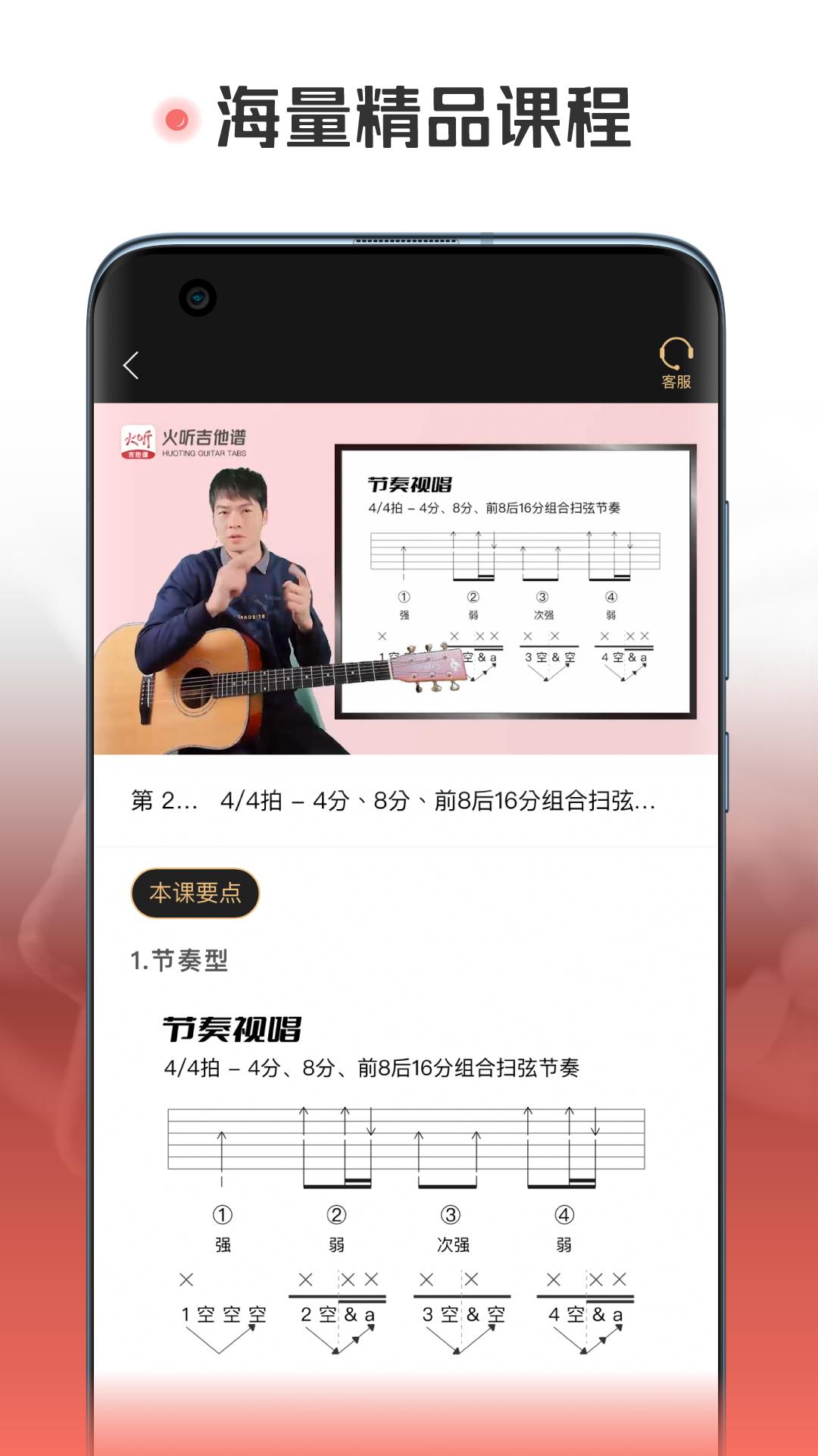 火听翻谱器 v6.2.1