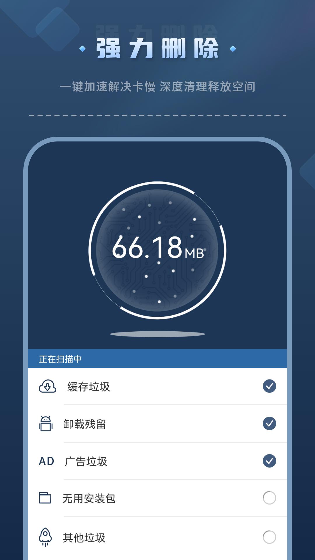 超强力删除 v3.5.3