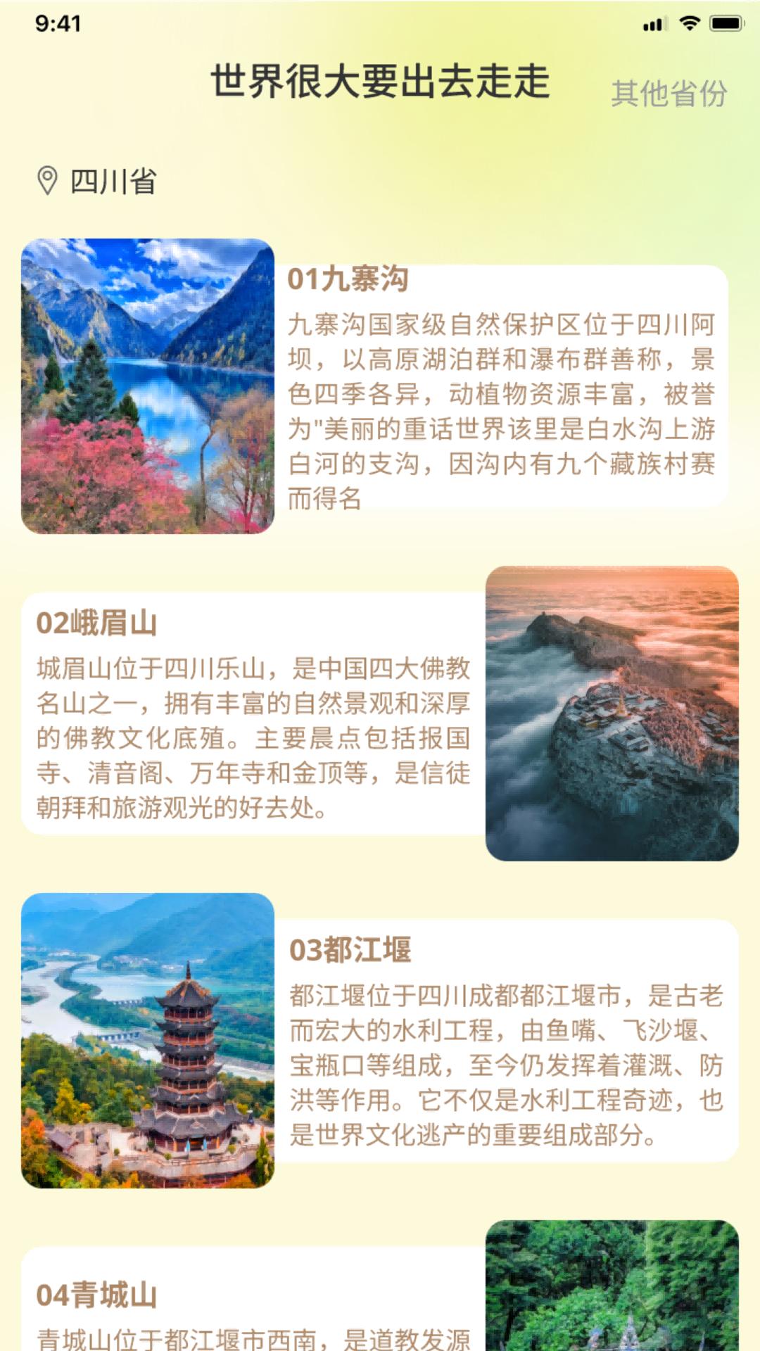 活力漫步 v5.0.4