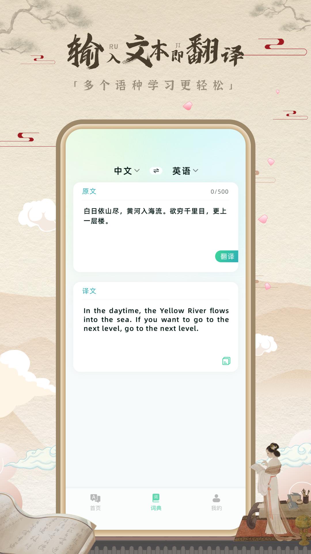 诗歌本词典 v3.0.4