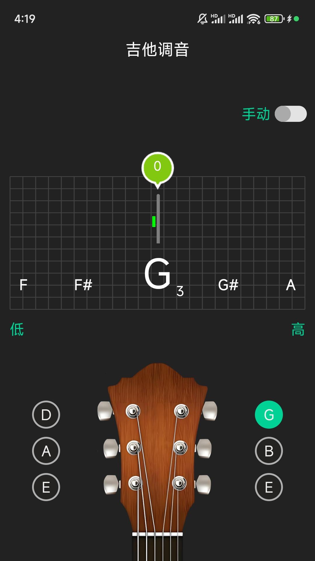 吉他调音 v5.4.1
