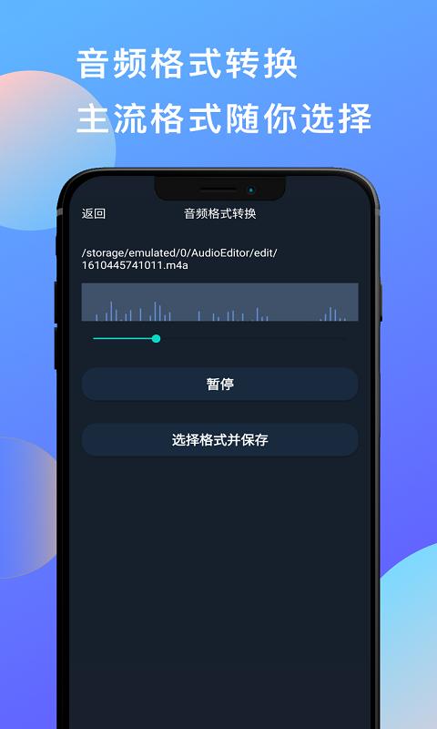 多彩音乐剪辑 v5.0.2