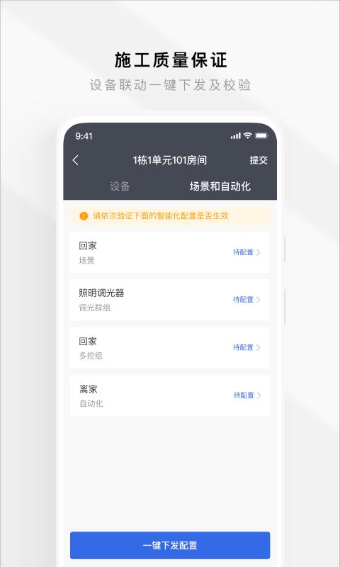智慧工程 v4.4.4