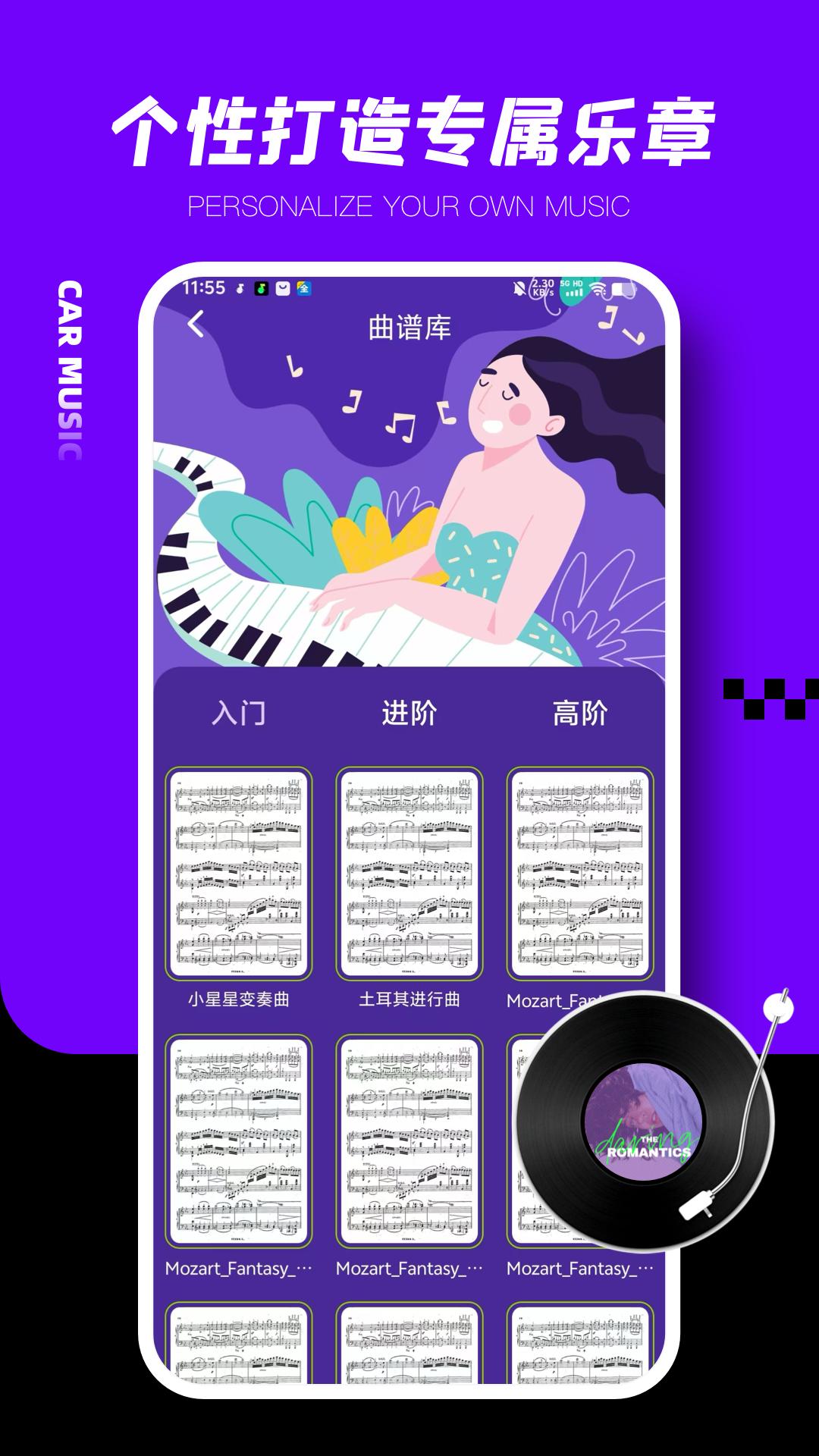 汽车音乐pro v4.1.3