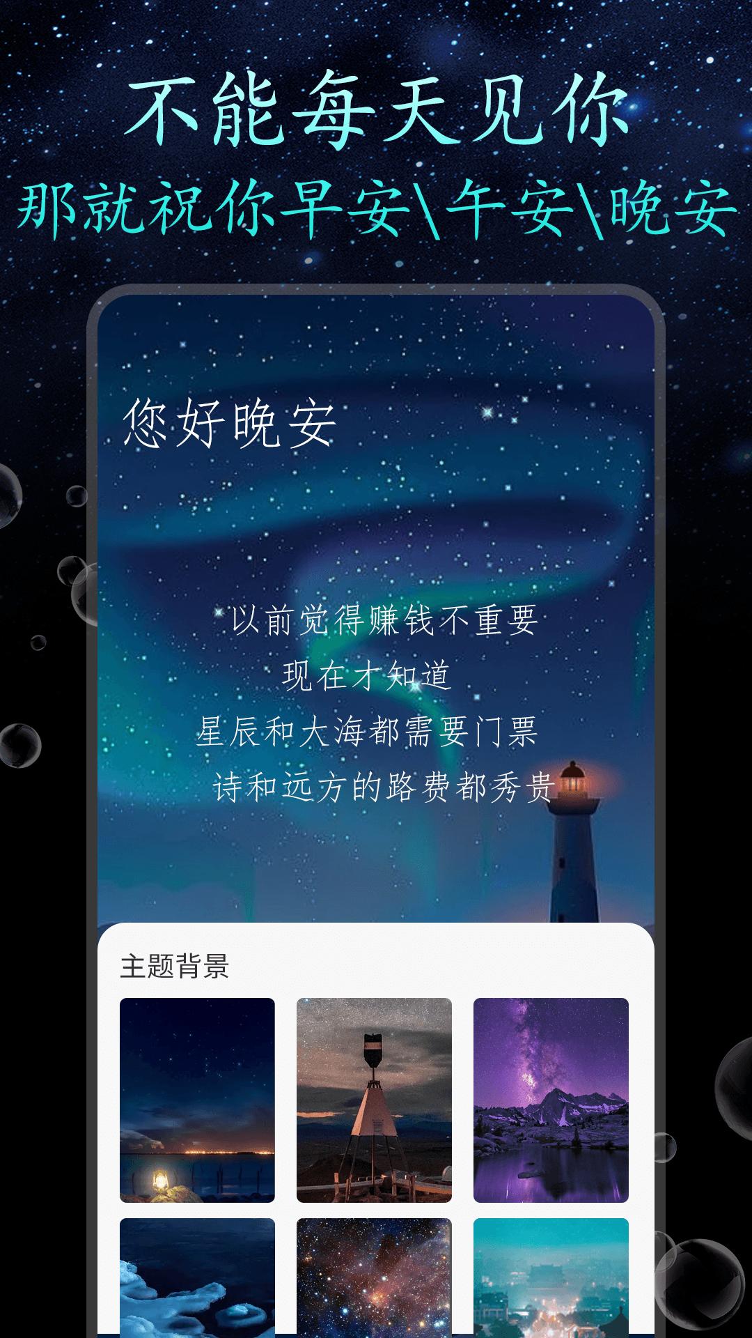 朋友圈顶尖文案 v4.4.3