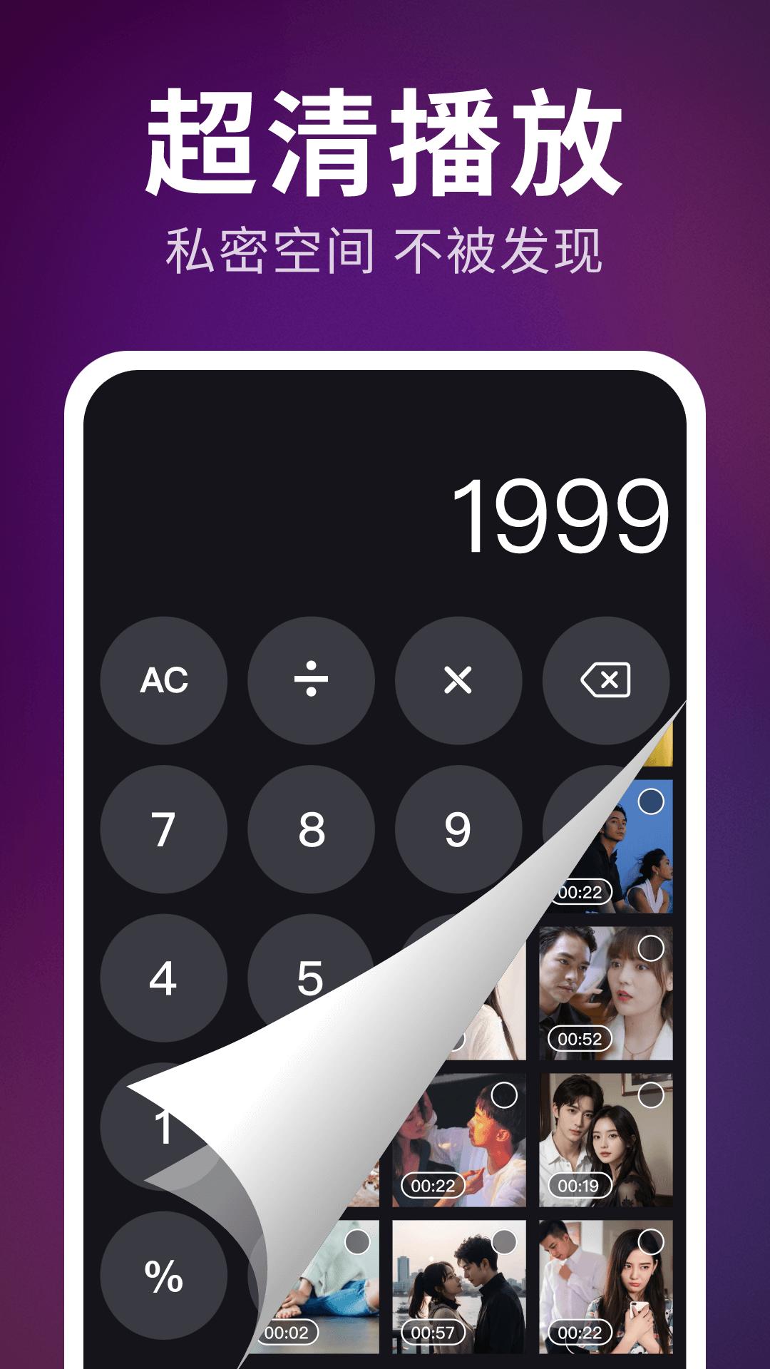 私密超清播放器 v3.4.2