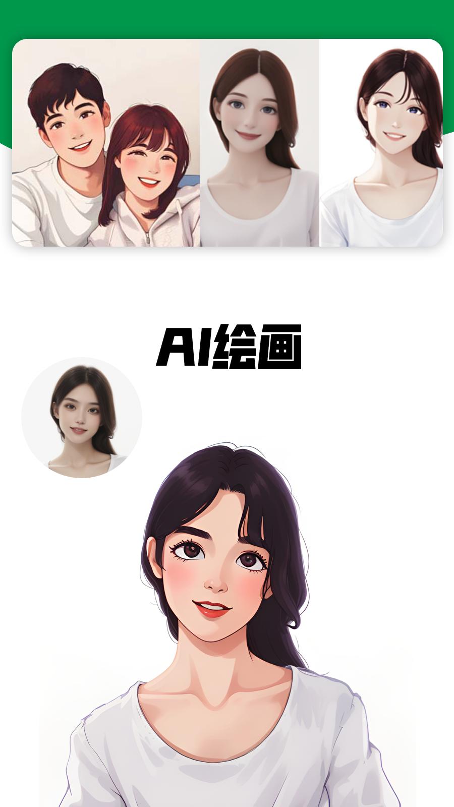 我的卡通形象 v4.3.3